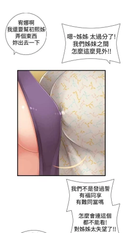 Page 179 of 姐妹丼饭 Sister rice Chinese Rsiky