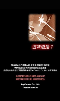 Page 190 of 姐妹丼饭 Sister rice Chinese Rsiky