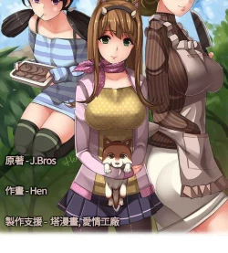 Page 192 of 姐妹丼饭 Sister rice Chinese Rsiky