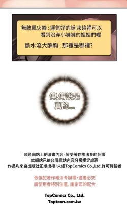 Page 207 of 姐妹丼饭 Sister rice Chinese Rsiky