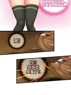 Page 20 of 姐妹丼饭 Sister rice Chinese Rsiky