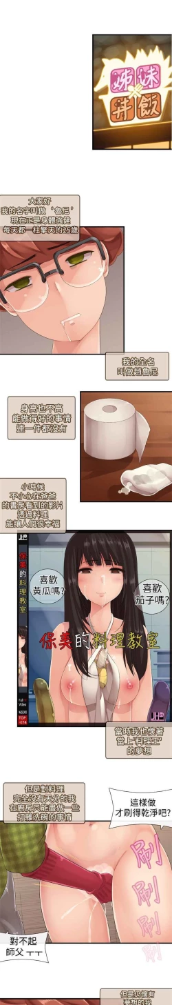 Page 229 of 姐妹丼饭 Sister rice Chinese Rsiky