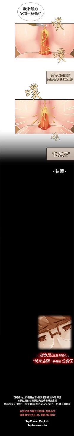 Page 234 of 姐妹丼饭 Sister rice Chinese Rsiky