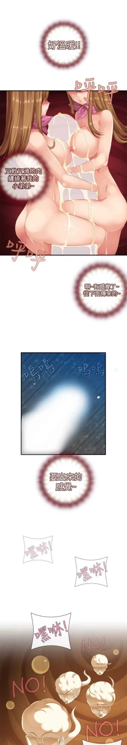 Page 237 of 姐妹丼饭 Sister rice Chinese Rsiky