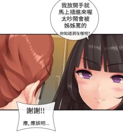 Page 252 of 姐妹丼饭 Sister rice Chinese Rsiky