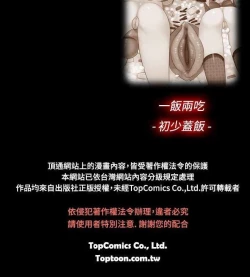 Page 265 of 姐妹丼饭 Sister rice Chinese Rsiky