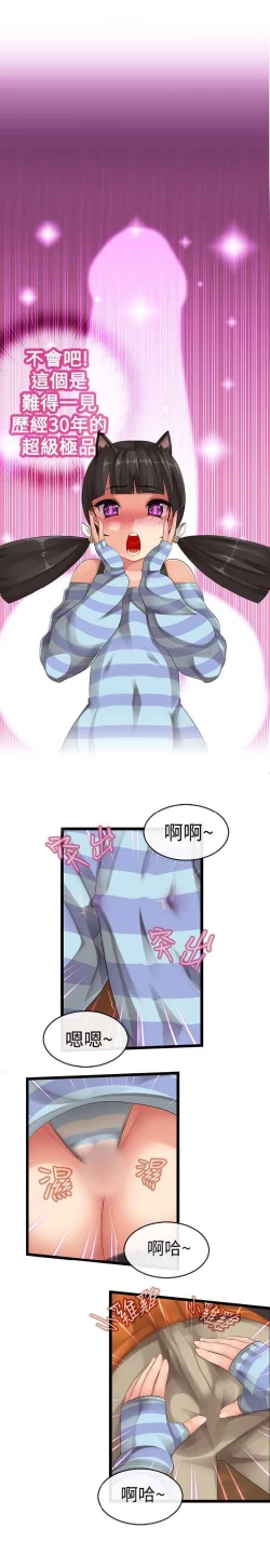 Page 26 of 姐妹丼饭 Sister rice Chinese Rsiky