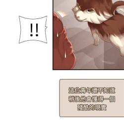 Page 273 of 姐妹丼饭 Sister rice Chinese Rsiky