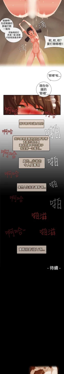 Page 289 of 姐妹丼饭 Sister rice Chinese Rsiky