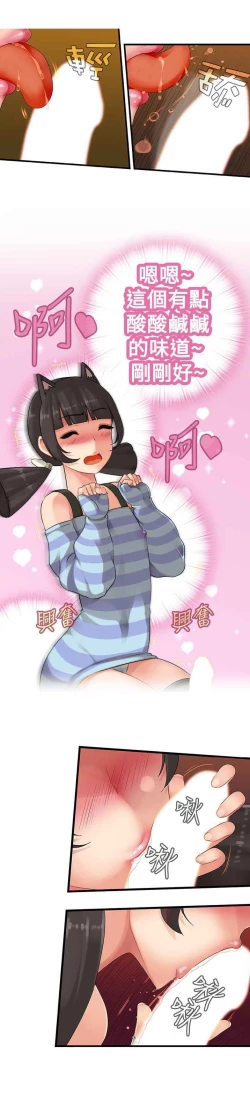 Page 29 of 姐妹丼饭 Sister rice Chinese Rsiky