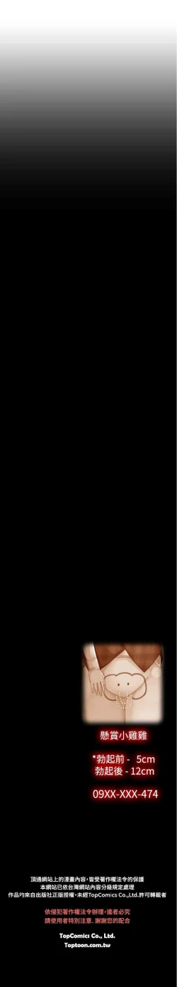 Page 345 of 姐妹丼饭 Sister rice Chinese Rsiky