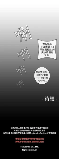 Page 356 of 姐妹丼饭 Sister rice Chinese Rsiky