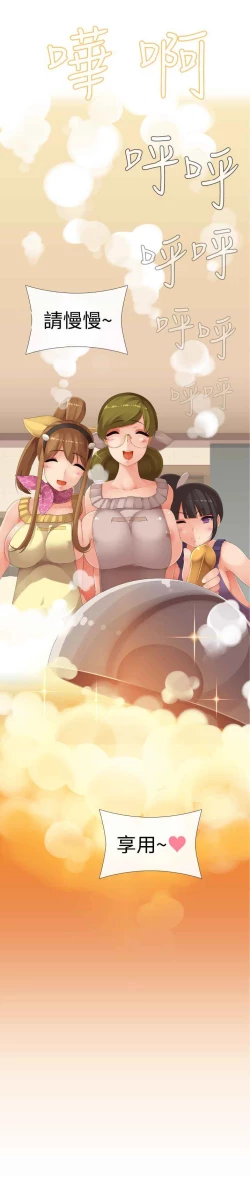 Page 400 of 姐妹丼饭 Sister rice Chinese Rsiky