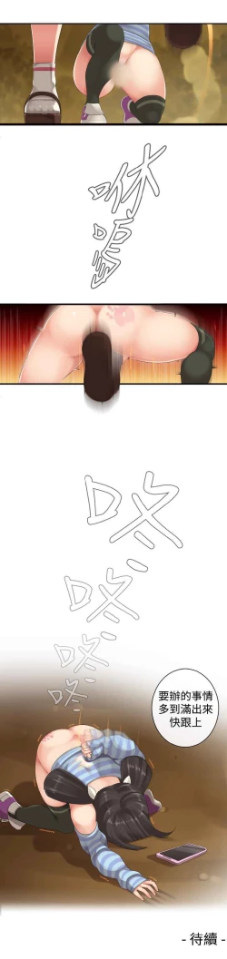 Page 49 of 姐妹丼饭 Sister rice Chinese Rsiky