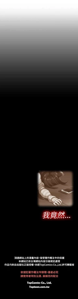 Page 50 of 姐妹丼饭 Sister rice Chinese Rsiky