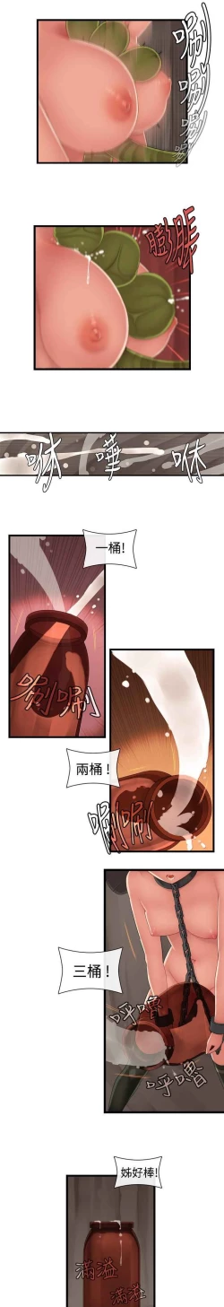 Page 57 of 姐妹丼饭 Sister rice Chinese Rsiky