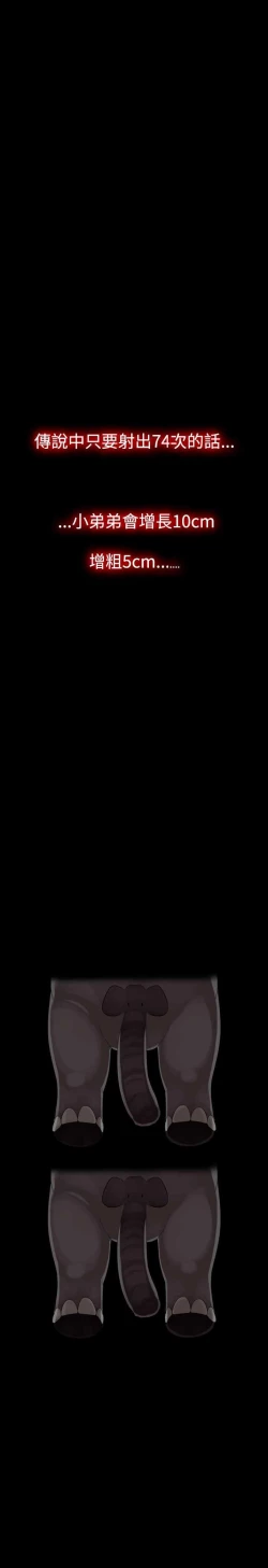 Page 91 of 姐妹丼饭 Sister rice Chinese Rsiky