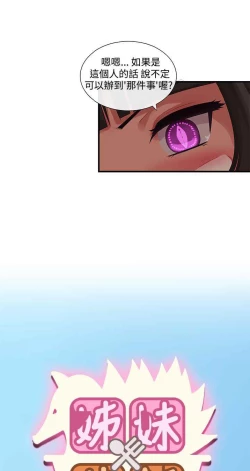 Page 92 of 姐妹丼饭 Sister rice Chinese Rsiky