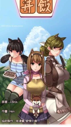 Page 93 of 姐妹丼饭 Sister rice Chinese Rsiky