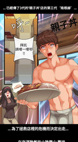 Download 姐妹丼饭 Sister rice Chinese Rsiky