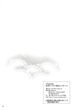 Page 25 of Cinderella, Mousou Idol Report