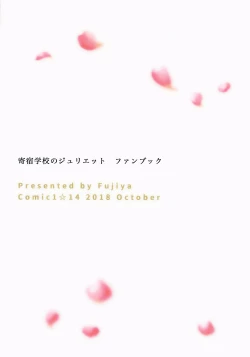 Page 26 of Erohon to Romio to Juliet