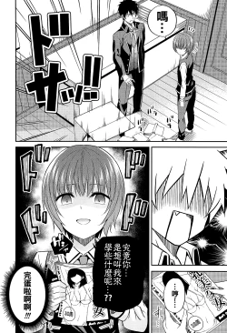 Page 6 of Erohon to Romio to Juliet