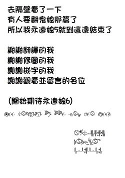 Page 27 of Drachen Geschrei