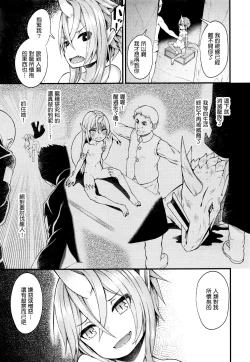 Page 5 of Drachen Geschrei