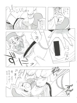 Page 13 of Tabeta Kigasuru 4 Urara Gakuen Chuuihou!