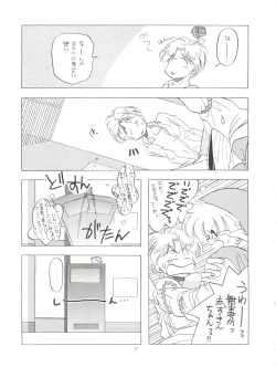 Page 17 of Tabeta Kigasuru 4 Urara Gakuen Chuuihou!