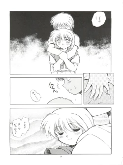 Page 29 of Tabeta Kigasuru 4 Urara Gakuen Chuuihou!