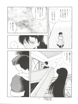 Page 30 of Tabeta Kigasuru 4 Urara Gakuen Chuuihou!