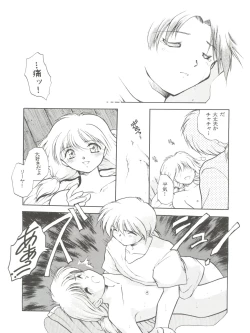 Page 36 of Tabeta Kigasuru 4 Urara Gakuen Chuuihou!