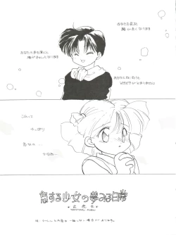 Page 41 of Tabeta Kigasuru 4 Urara Gakuen Chuuihou!