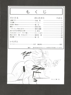 Page 4 of Tabeta Kigasuru 4 Urara Gakuen Chuuihou!