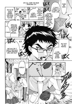 Page 2 of Sunao ni Sugao