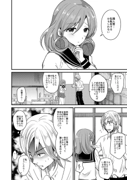 Page 4 of Nyotaika Shite mo Koishitai Aisaretai