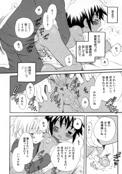 Page 106 of Shounen Ai no Bigaku V The Seitsuu