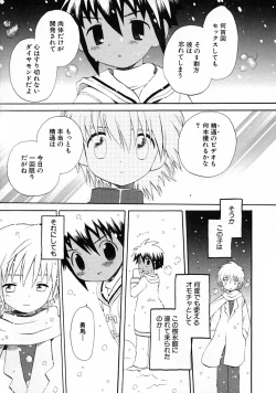 Page 109 of Shounen Ai no Bigaku V The Seitsuu