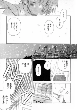 Page 111 of Shounen Ai no Bigaku V The Seitsuu