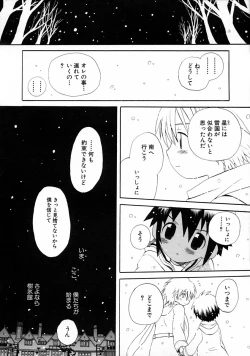 Page 112 of Shounen Ai no Bigaku V The Seitsuu