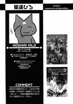 Page 113 of Shounen Ai no Bigaku V The Seitsuu