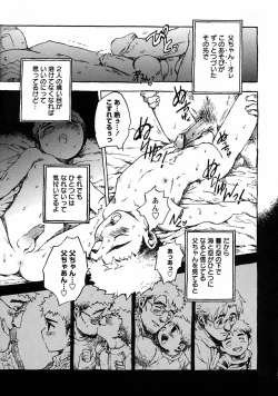 Page 121 of Shounen Ai no Bigaku V The Seitsuu