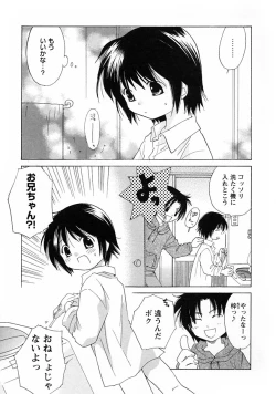 Page 125 of Shounen Ai no Bigaku V The Seitsuu
