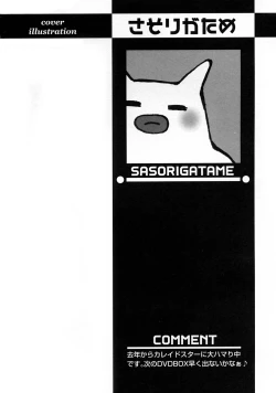 Page 12 of Shounen Ai no Bigaku V The Seitsuu