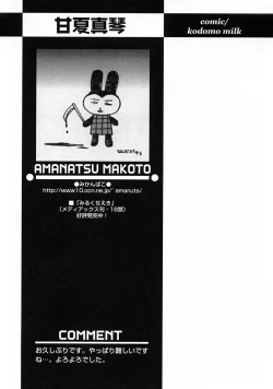 Page 139 of Shounen Ai no Bigaku V The Seitsuu