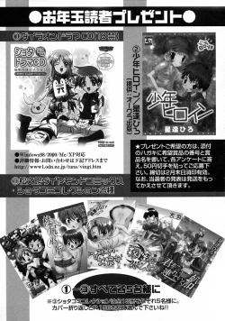 Page 140 of Shounen Ai no Bigaku V The Seitsuu