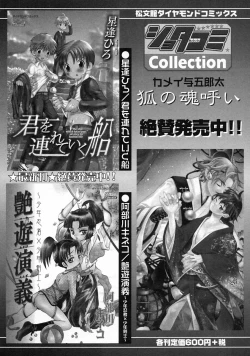 Page 162 of Shounen Ai no Bigaku V The Seitsuu