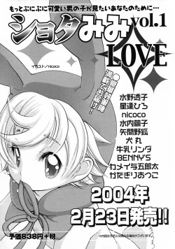 Page 190 of Shounen Ai no Bigaku V The Seitsuu